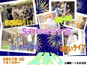 夏祭りポスター