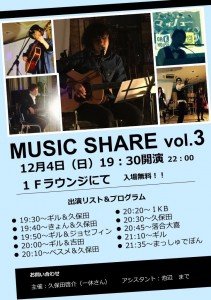 MusicShare2016_5034_0