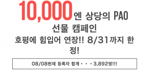 スクリーンショット 2017-08-08 18.42.20