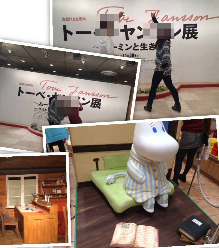 ムーミンぼかし