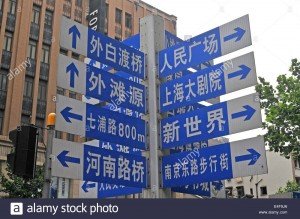 street-signs-information-shanghai-china-E4F9J6