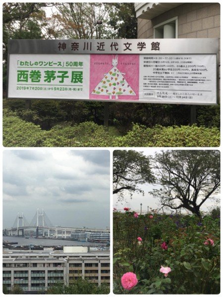 神奈川近代文学館