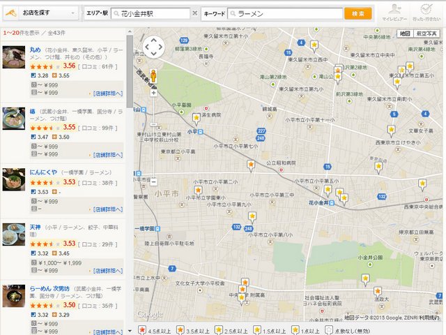 全画面キャプチャ 20150130 120108-001