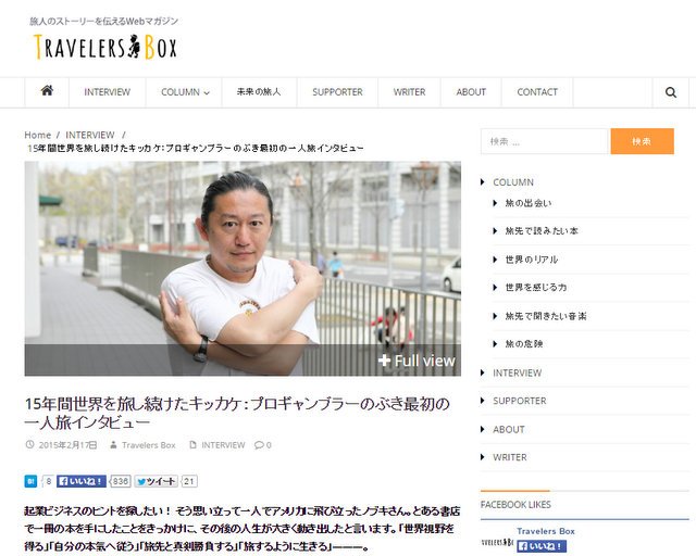 全画面キャプチャ 20150223 220952