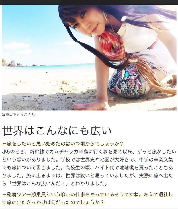 コンパシーとまこ