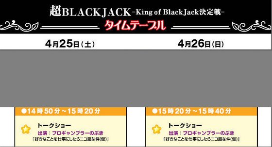 全画面キャプチャ 20150416 210055-001