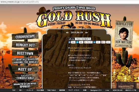 全画面キャプチャ 20150619 12602