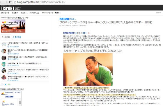 全画面キャプチャ 20150628 110632-001