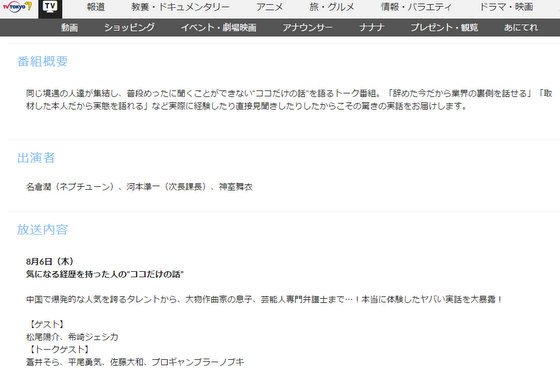 全画面キャプチャ 20150801 185452-001