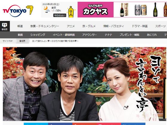 全画面キャプチャ 20150801 211854