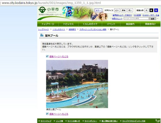 全画面キャプチャ 20150825 170317