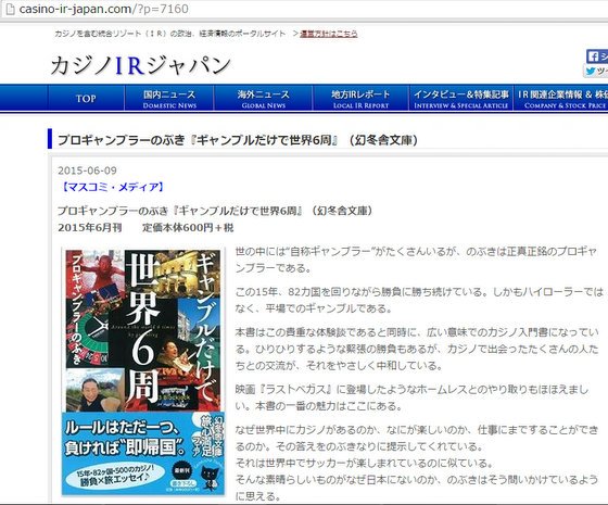 全画面キャプチャ 20150902 151636