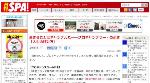 全画面キャプチャ 20150922 212005