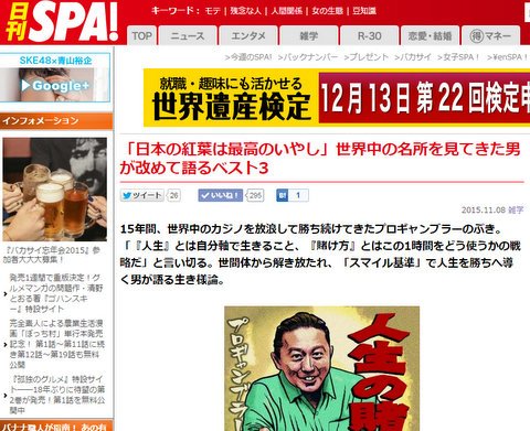 全画面キャプチャ 20151110 233239