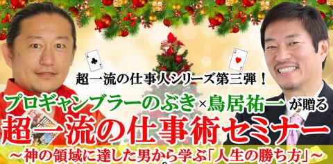 全画面キャプチャ 20151214 220659-001