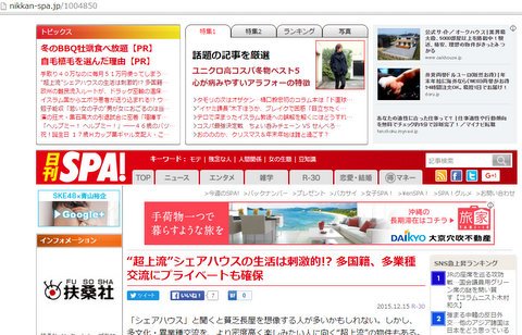 全画面キャプチャ 20151215 131345