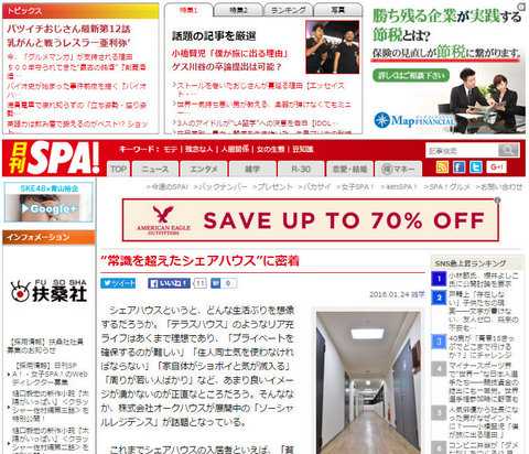 全画面キャプチャ 20160125 202428-001