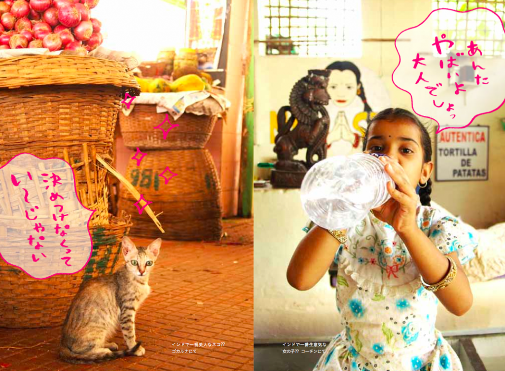 離婚して、インド とまこ写真２