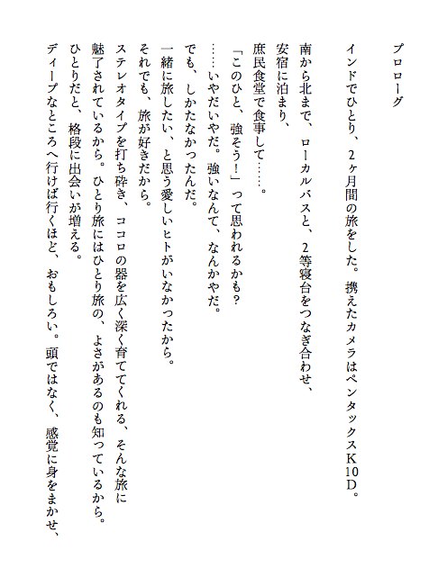 離婚して、インド01