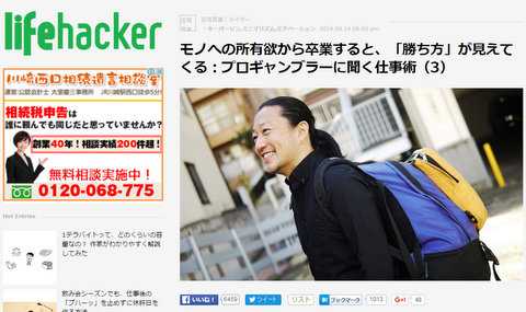 全画面キャプチャ 20160109 83212