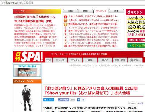 全画面キャプチャ 20160220 95749-001