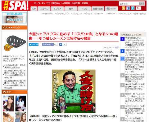 全画面キャプチャ 20160303 74634-001