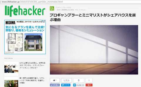 全画面キャプチャ 20160306 225310