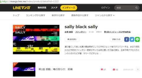 全画面キャプチャ 20160314 205058