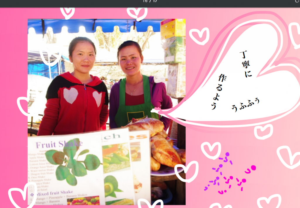 とまこラオス８