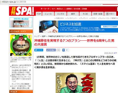 全画面キャプチャ 20160623 64811