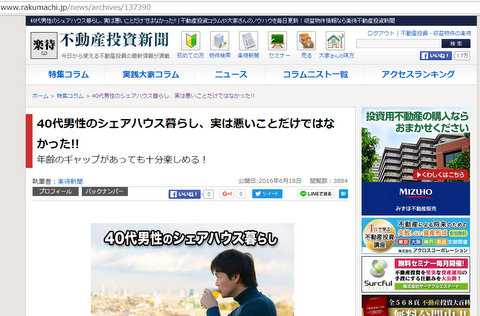 全画面キャプチャ 20160625 130652