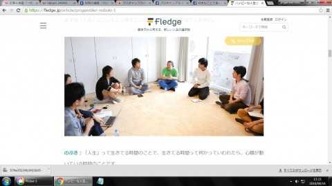 全画面キャプチャ 20160816 132114