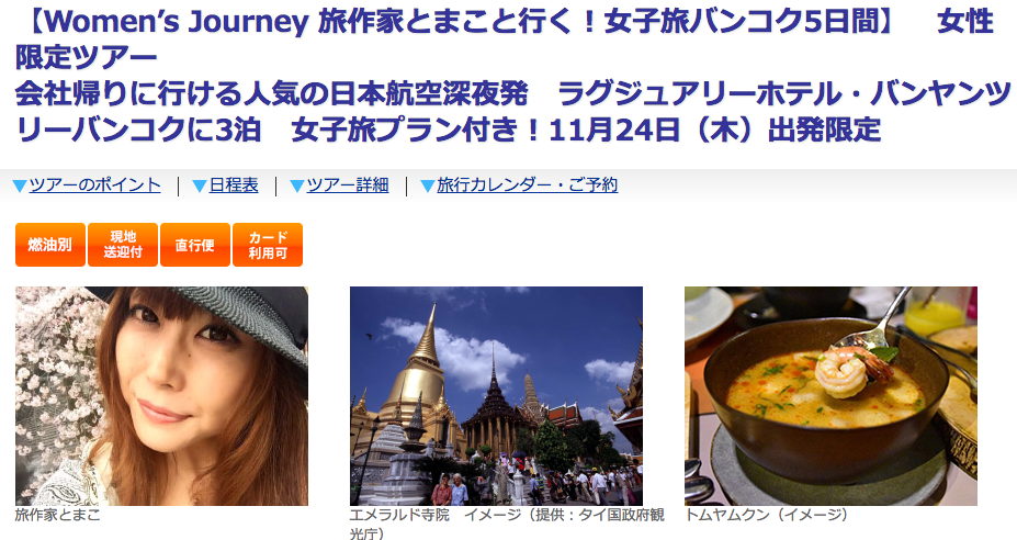 スクリーンショット 2016-10-11 20.47.10