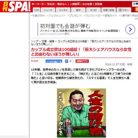 全画面キャプチャ 20161207 102551