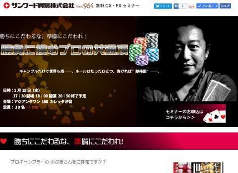 全画面キャプチャ 20170114 213509