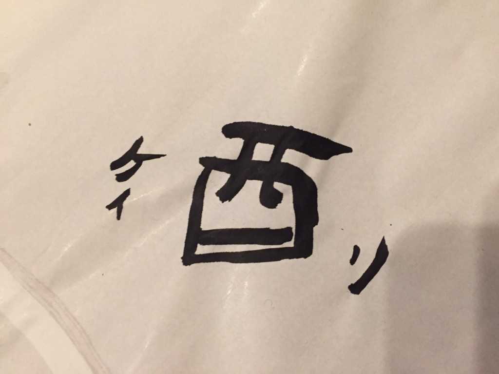 2017書き初め大会_170112_0026