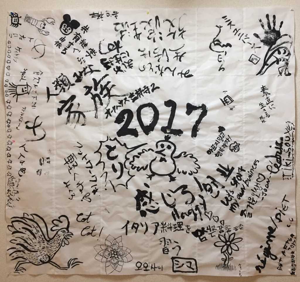 2017書き初め大会_170112_0031