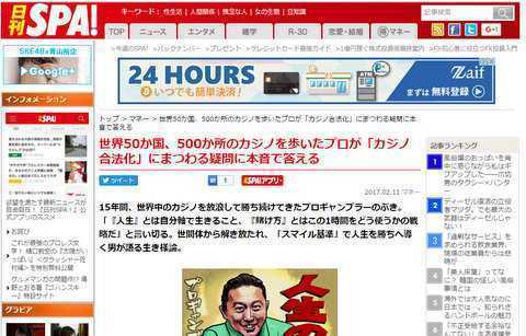 全画面キャプチャ 20170212 22711-001