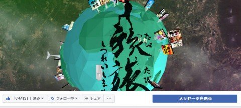 全画面キャプチャ 20170702 04732