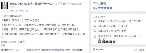 全画面キャプチャ 20170702 04801