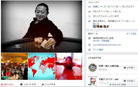 全画面キャプチャ 20170702 04820