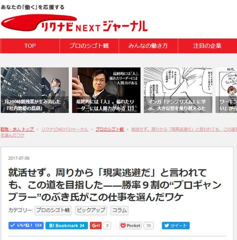 全画面キャプチャ 20170708 21615