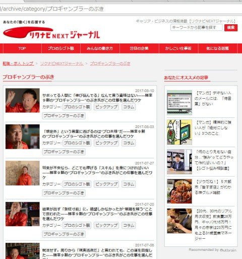 全画面キャプチャ 20170815 143031