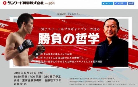 全画面キャプチャ 20180601 205916