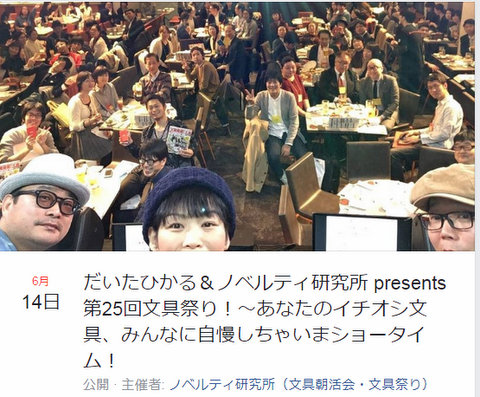 全画面キャプチャ 20180619 144950