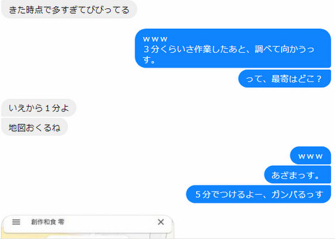 全画面キャプチャ 20180908 12421-001