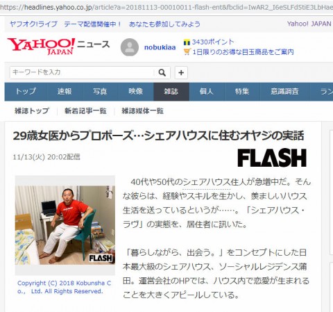 全画面キャプチャ 20181114 34414