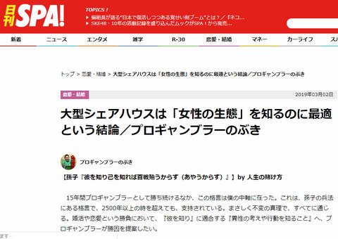 全画面キャプチャ 20190325 63104-001