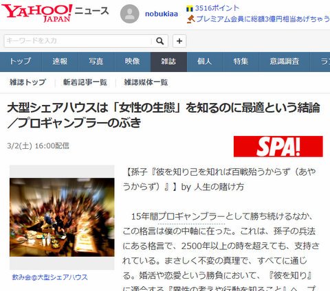 全画面キャプチャ 20190325 81351-001