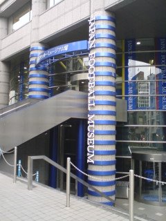 Japan Football Museum